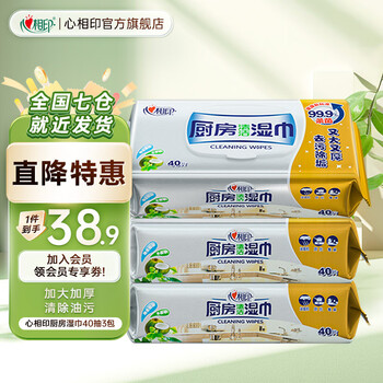 Xinxiangyin kitchen wipes large pack cleaning and removable oil stain removal enlarged kitchen thickened kitchen paper 1 layer 40 packs * 3 packs (total 120 packs)