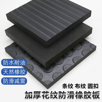 Yingtang thickened anti-slip pattern rubber sheet round buckle dot striped cloth pattern wear-resistant oil-resistant shock-absorbing pad high insulating floor mat round buckle pattern 10010015mm