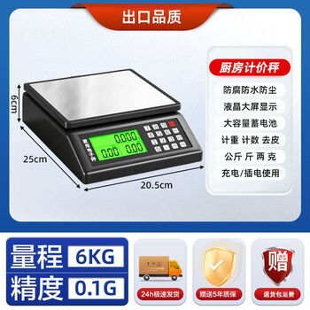 Zhizun genuine supreme pricing kitchen scale electronic scale household high-precision 0.1g kitchen red scale weighing counting price black shell/12 jin/0.1g/precision model