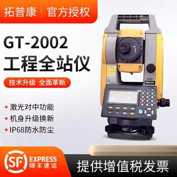 Stop's new japanese topcon total station gts-prism-free 400 meters laser alignment engineering measuring instrument gts-2002 total station host standard