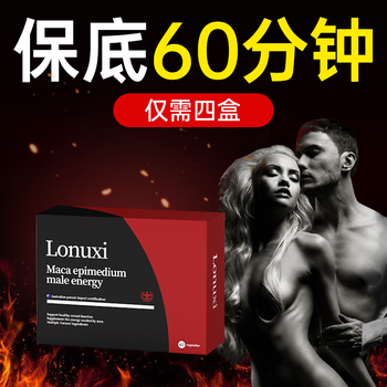 Lonuxi imported delayed hardening medicine for impotence and premature ejaculation, tonifying kidney and aphrodisiac, long-lasting enlargement and thickening of erection without ejaculation and reducing sensitivity. period pack buy 3 get 1 free. severe impotence and premature ejaculation 30 minutes+