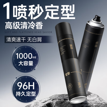 Ruyi styling spray hairspray 1000ml matte natural fluffy strong long-lasting dry gel refreshing and quick-drying