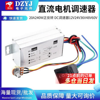 Dzyj 20a 240w forward and reverse dc speed regulator 12v24v36v48v60v pulse width motor driver pwm control board with switch *20a forward and reverse (metal shell)