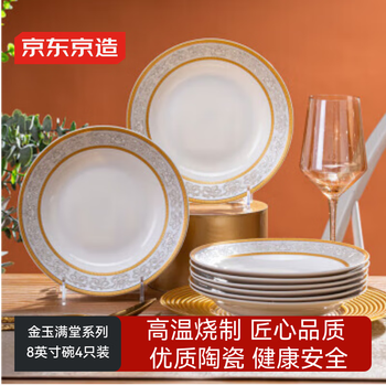 Made in tokyo, tableware set, plates, plates, housewarming ceramics for home use, jinyumantang, plates 8 inches*4