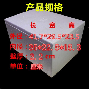 Express foam box 3kg, 10kg, 12kg, 15kg thickened, matching carton box, dedicated for cold chain, package one with free shipping, 15kg thickened foam box + one carton