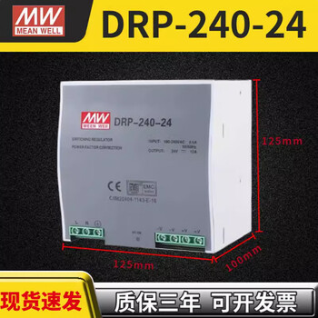 Mean well guide rail switching power supply/24v10a dc transformer drp-480-24 ac to dc drp-240-24 (input 220v) output 10a