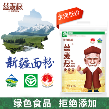 Silk maiyun flour 10 pounds of wheat flour xinjiang flour medium-gluten green food