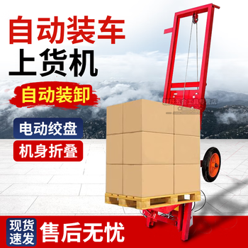 Kaiji automatic loading machine, fish loading machine, fish pond loading machine, electric lift, construction site brick machine, hoist, creeper, multi-function, 2.5-meter handle splicing model, all-copper motor