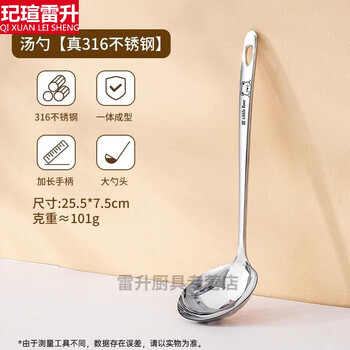 Sailotou spoon stainless steel 316 stainless steel soup spoon 316 household exquisite hot pot colander long handle spoon 316 stainless steel ordinary soup spoon