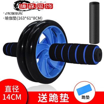 Abdominal wheel home abdominal exercise equipment exercise abdominal muscles beginners abdominal muscle women and men roller abdominal muscle wheel j101 + black yoga mat 183*61*10