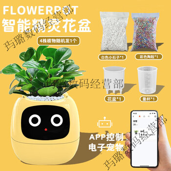 Lvy emotional intelligent plant cute pet intelligent robot flower pot plant table set with trendy ornaments birthday gift lemon yellow smart flower pot app connection + dynamic expression + gesture interaction +