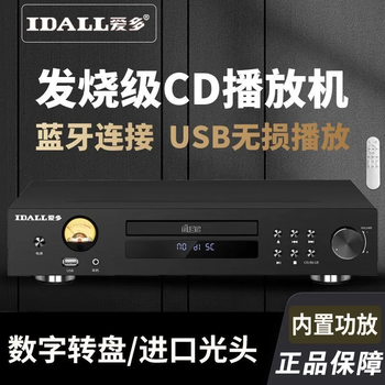 Aido audiophile-grade cd player pure sound home hifi professional lossless sound quality dts bluetooth fiber optic coaxial decoding player st-798 audiophile-grade bluetooth cd player 2.1 built-in power amplifier standard