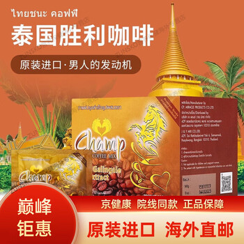 Jing health thai coffee little tiger golden horse men's instant coffee has health-preserving functions and refreshing functions. direct mail from thailand 1 box 10 bags of victory thai coffee