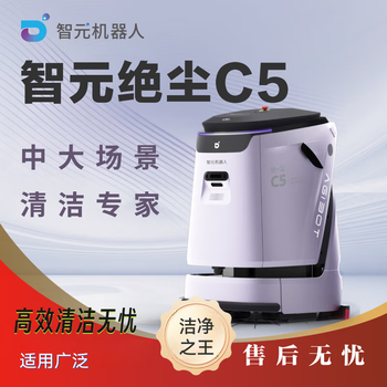 Zhiyuan juechen c5 commercial robot commercial unmanned mopping machine property industrial shopping mall large floor cleaning machine unmanned robot