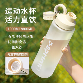 Mdug water cup for boys, large capacity in summer, anti-fall and high temperature resistance, female with tea partition, portable plastic 2025 new sports cup, beige 1000ml - frosted style, stainless steel filter - anti-fall and high temperature resistance