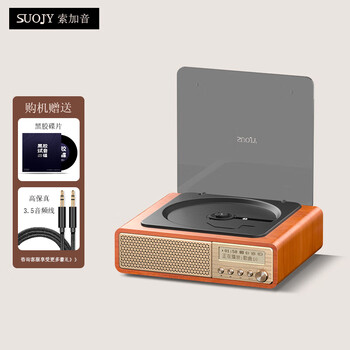 Suojiayin l800 professional fever cd player all-in-one home wooden classic hifi audio record player disc album retro cd fm radio u disk bluetooth fiber player official wood grain model