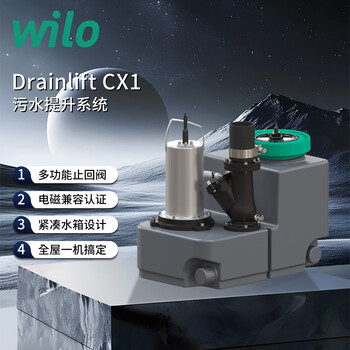 Wilo (wilo) sewage lifting pumping station basement household rural self-built house villa basement bathroom shower room sewage discharge dl drainlift cx1