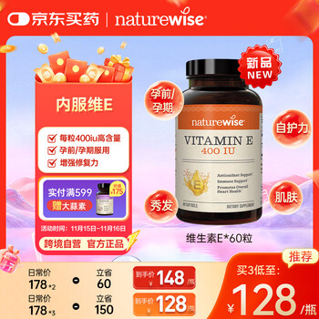 Natural vitriol vitamin e soft capsules 400iu ve whitening and lightening antioxidant for pregnancy preparation for men and women adult oral administration 60 capsules/bottle