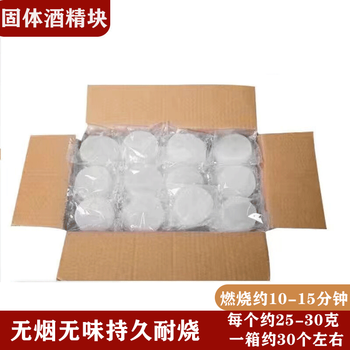 Zaiqi solid alcohol block, solid wax block, alcohol stove, dry pot, hot pot, barbecue ignition block, smokeless combustion fuel, white, 30 grams in a box, about 30 pieces, 0cm