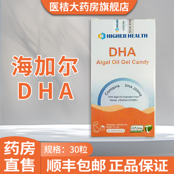 Haijal dha algae oil gel candy compound probiotic drink imported pregnant women, adults, infants and children cc haijal dha algae oil 30 capsules * 1 bottle
