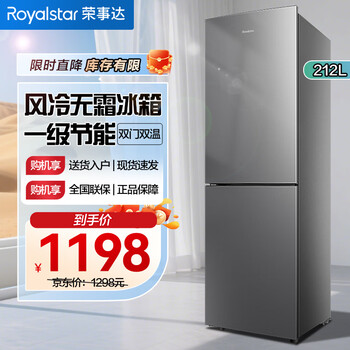 Royalstar double-door three-door first-level air-cooling, frost-free, frost-free, direct cooling, medium-sized refrigerator, storage and freezing, home rental for 3-4 people, energy-saving, electricity-saving, fresh-keeping, bass, 1.59 meters high, 212 liters, gray, double door, first-level air cooling