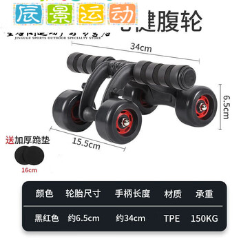 Miaopule abdominal rolling wheel, abdominal strengthening wheel, silent roller for abdominal muscle training, beginner's abdomen rolling abdomen, fitness equipment home, ordinary four-wheel abdominal muscle wheel