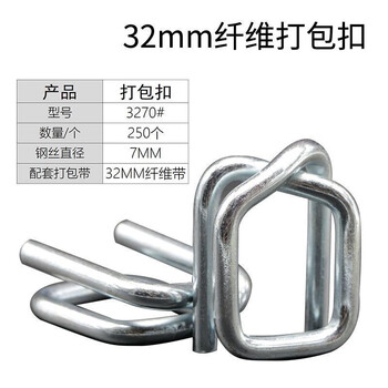 Fiber packing buckle polyester belt flexible 13-32mm steel wire return steel hand-made binding belt 3270 fiber buckle 250 pieces