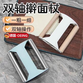Oeing german rolling pin stainless steel double-axis dumpling bun hand-held integrated roller stick rolling tool baking pressure roller blue stainless steel model 1 pack