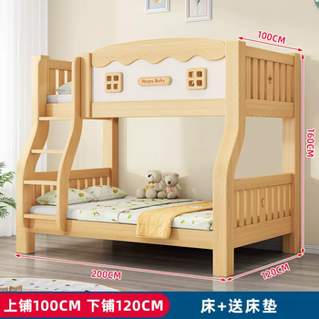 Yusenyi all solid wood bunk bed bunk bed high and low bed bunk bed bunk bed children's bed small apartment sister and brother bed new log top 100 and bottom 120 (free mattress) other more combinations