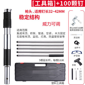 Petunia ceiling nail cannon nail gun concrete gun air conditioning bracket nail small fastener plastic box silencer + prestige