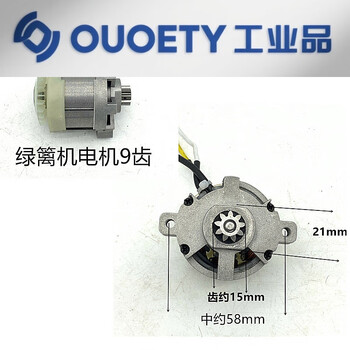 Ouoety electric pruning shears brushless motor hedge trimmer lawn mower controller 1824v high efficiency and energy saving hedge trimmer motor 9 teeth (plastic back cover model