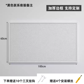 Yusenyi round hole hole board storage rack shelf stainless steel multi-functional storage rack kitchen storage rack universal hanging board white 100x60cm (thickened with frame)