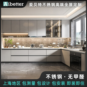 Aibate shanghai aibate 304 stainless steel cabinets, stove and cabinet integrated whole house custom-made open-type integrated kitchen home measuring ruler intention deposit (refundable and rechargeable)
