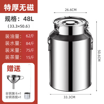 304 stainless steel oil barrels, wine barrels, edible sealed barrels, transport barrels, milk barrels, tea cans, thickened oil storage barrels for receiving oil, capacity 48l, diameter 34.5, height 49.5, 62 catties of oil