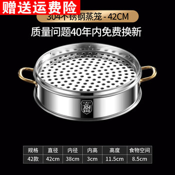 Fat donglai fat donglai 316 stainless steel steamer commercial household large capacity steamed buns double three multi-layer large steamer same style single cage_ grade 316 steel 42cm