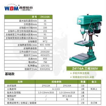 Xiling industrial-grade bench drill high-precision heavy-duty high-power steel drilling three-phase z4116a/750w/380v long spindle