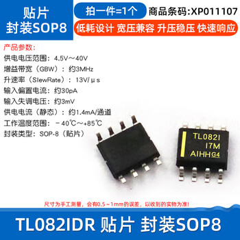 Dafuri tl494cn tl2262 tl072cdr tl431 tl062/072/074/082/084 ic chip tl082idr smd package sop8