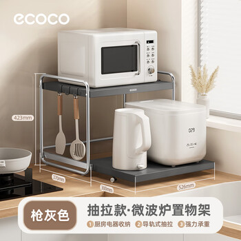 Ecoco microwave oven rack kitchen floor-standing countertop pull-out multi-layer carbon steel oven rack high-end model gun gray-roller pull-out
