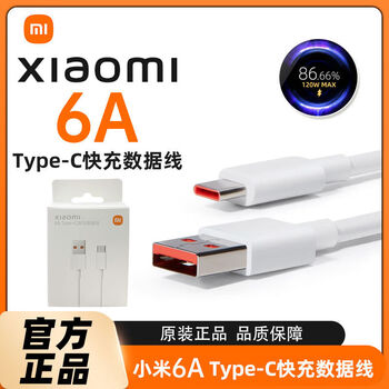 Xiaomi original 6a fast charging data cable type-c charging cable official redmi 67w90w120w decimal point simple pack*1 xiaomi 6a fast charging data cable