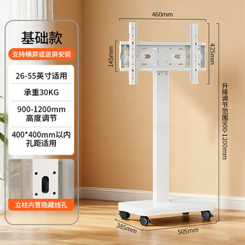 Huaxiao movable tv stand girlfriend machine floor-standing horizontal and vertical screen wheeled rotating lifting trolley monitor all-in-one live broadcast 26/70-inch universal black and white hanging shelf white 26-55 inches universal horizontal screen or vertical screen fixed installation