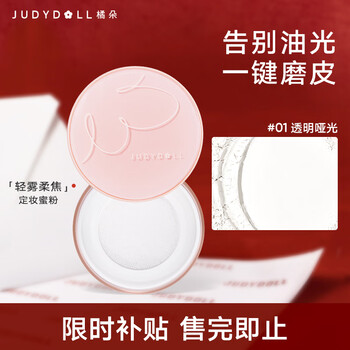 Orange light mist makeup loose powder oil controlling powder for oily skin and dry skin long-lasting makeup comes with soft focus microdermabrasion as a gift for your girlfriend #01 transparent matte