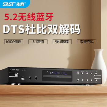 Xianke sa-219 dvd player high-definition evd player bluetooth full format usb disk mp4 disc cd player dts sound effect 5.1vcd disc player all-in-one black dts bluetooth deluxe edition