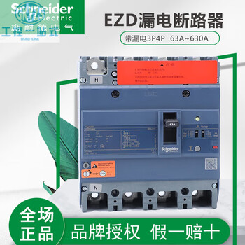 Schneider molded case circuit breaker ezd 160e 4p with leakage protection 63a 3p