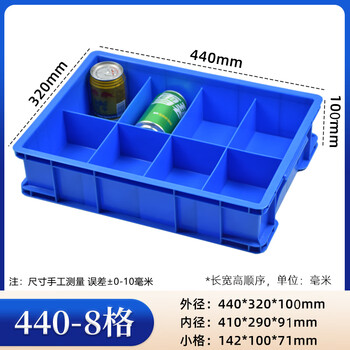 Plastic parts box compartment box multi-compartment box hardware material partition box screw storage box turnover box rectangular no. 21 440-8 grid 440*320*100 blue