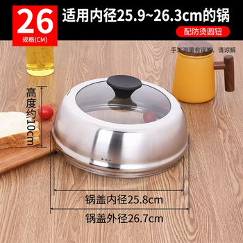 Yusenyi thickened stainless steel pot lid, thickened household glass 32cm pot lid, universal lid, steamer, tempered glass lid, wok, thickened and heightened 26cm frosted handle, please measure the inner diameter of the pot mouth