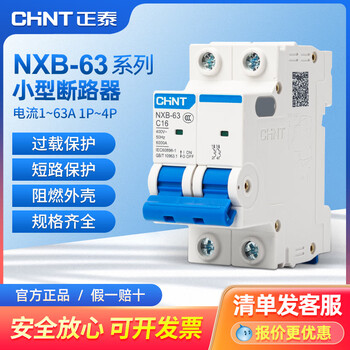 Chint air switch nxb household 3p air switch 2p small circuit breaker 1p main switch gate 4p 32a 63a 32a 1p