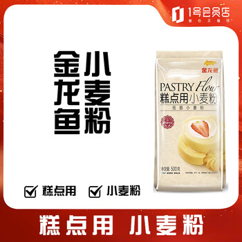 Arowana cake mix 500g wheat flour no additives