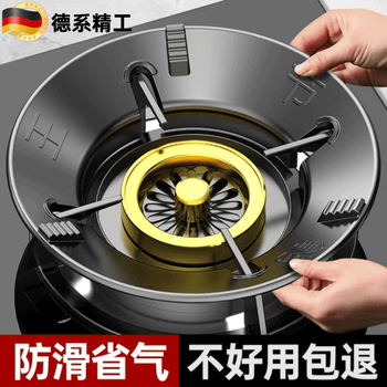 Jczs german gas stove bracket windproof cover fire energy-saving windproof cover gas stove anti-slip bracket universal gas stove thickened cast steel/four-claw universal anti-slip/no odor