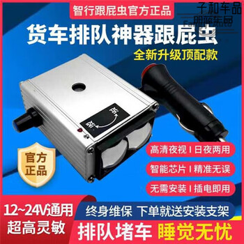 Truck queuing and following artifact, large car follower, truck, semi-trailer, anti-drowsy taxi with night vision function, truck queuing artifact, aluminum alloy all-in-one machine