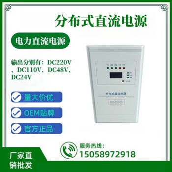 Jieyunmao distributed micro dc power module distributed power supply dc220v host